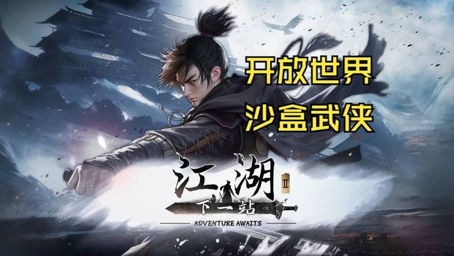 下一站江湖1-v1.0(破解无限金币数值版-9月17日-武侠修行冒险)截图