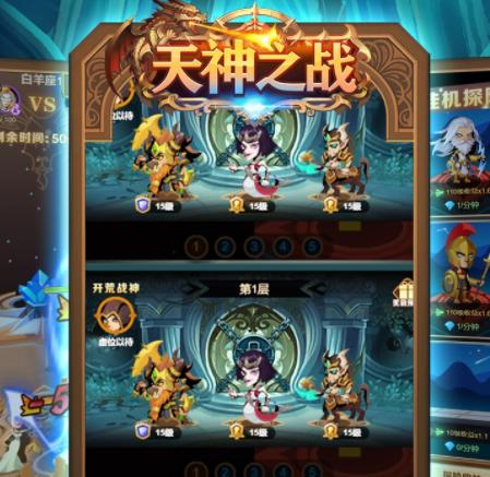 天神之战（直接获得奖励）截图