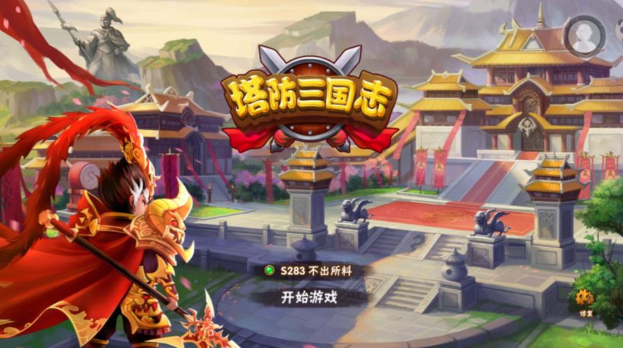 塔防三国志无限技能，4.12更新截图