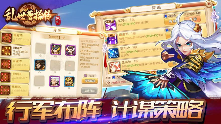 乱世曹操传_内置资源存档可能需要虚拟机，断网玩截图