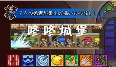 咚咚城堡n截图