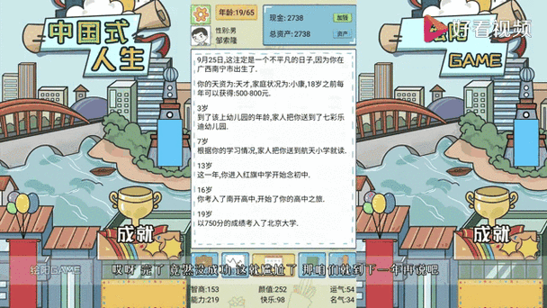 中国式人生_免广告_资源获取×1000截图