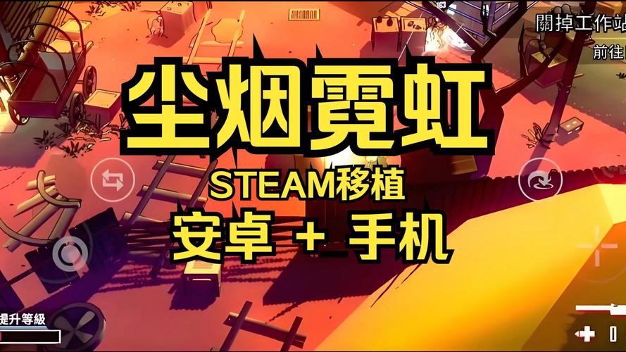 尘烟霓虹截图