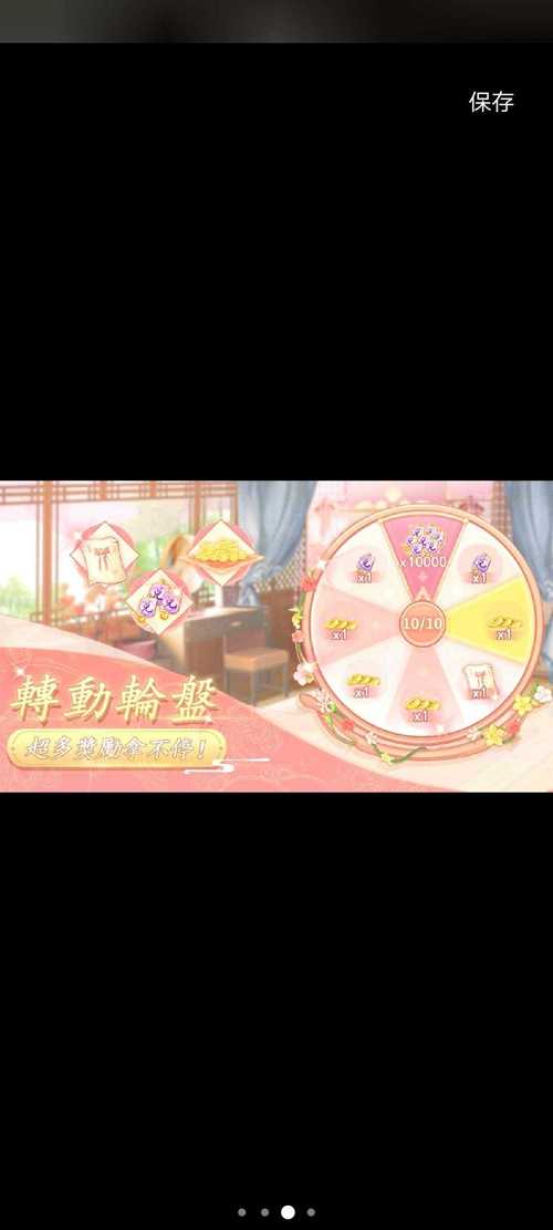 羽衣轮盘_大量货币1.0.9(1)截图