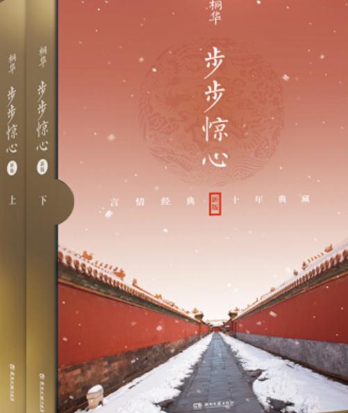 步步惊心_sign截图