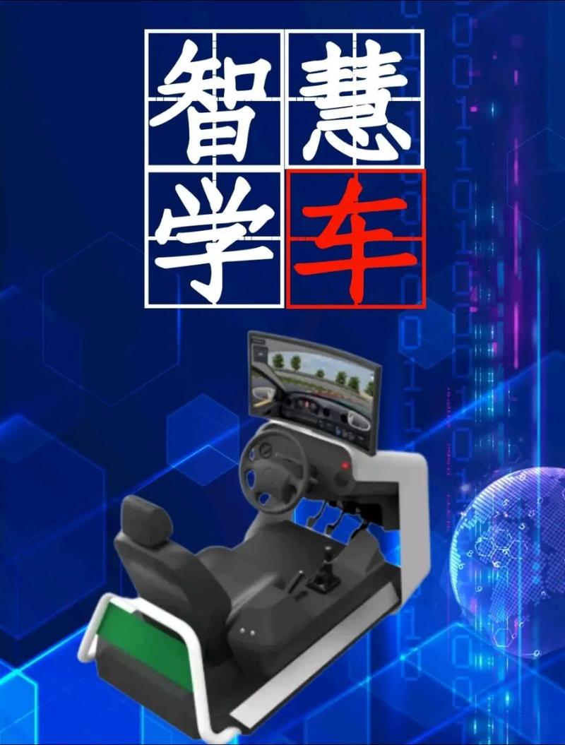 科二模拟器截图