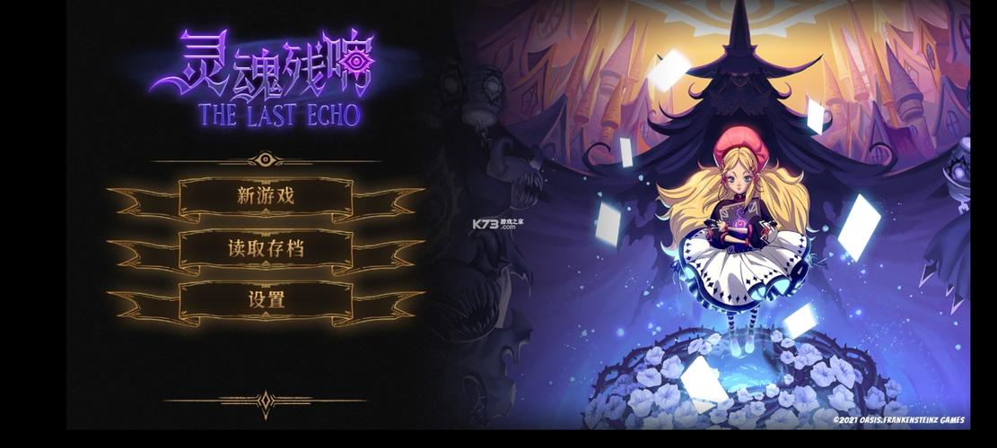 灵魂残响-v0.1(破解无限药瓶资源版-二次元魔导少女的冒险)截图