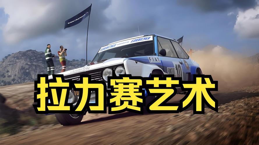拉力赛艺术v1.0.5_b189DLC+完整版Steam移植截图