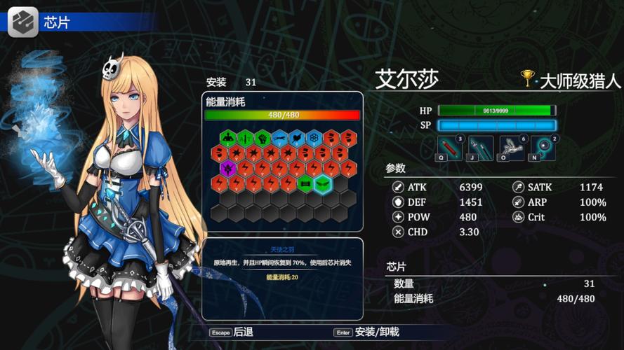 塔猎手：艾尔莎的试炼-v1.38(破解内置作弊菜单版-无限血量)截图