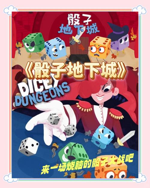 骰子地下城v2.1.0完整版Steam移植截图