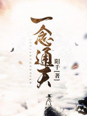 104613一念通天16无条件试用截图