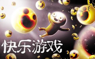 快乐游戏HappyGamev1.8.7.1完整版Steam移植截图