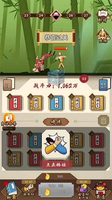 我不是大侠内置菜单截图