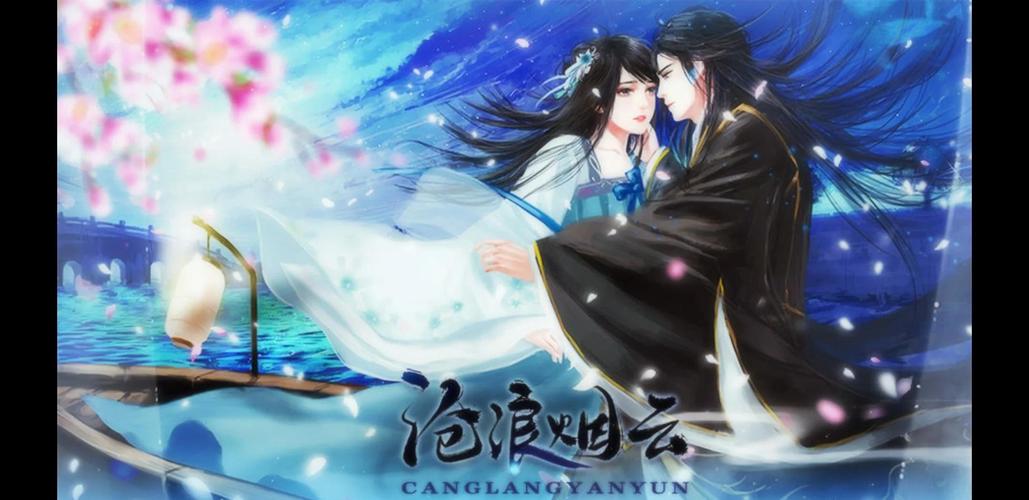 沧浪烟云可打开商城截图