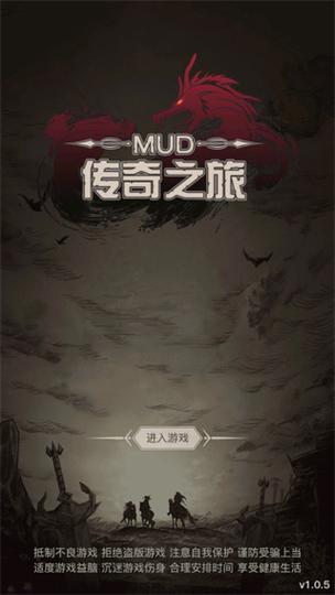传奇之旅单机版最新版1.4.3(1)截图