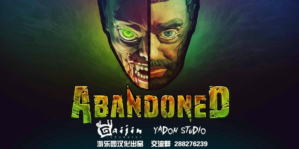 被遗弃者60帧解锁截图
