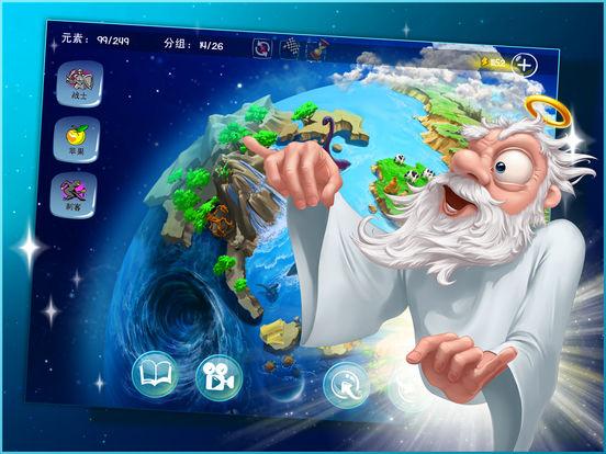 涂鸦上帝HD破解版v3.1.09游戏截图