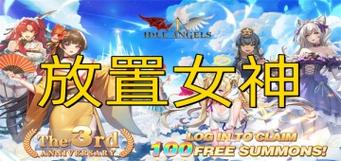放置女神_免广5.6.0.091105图标