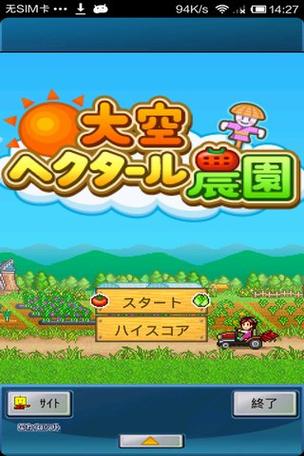 大空庄园安卓版截图
