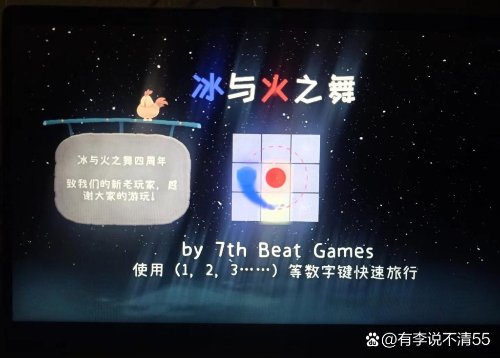冰与火之舞-v1.10.4(破解永久免付费版-音乐节奏考验反应能力)截图