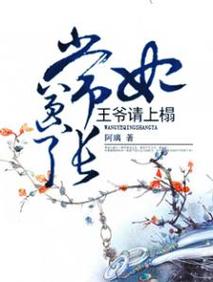 妃常嚣张季节版截图