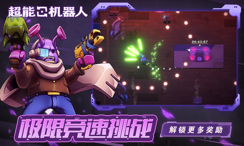 超能机器人-v0.9(破解永久免付费版-9月3日-在塔卡夫世界成为救世主)截图