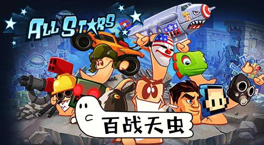 百战天虫行动版_88575截图