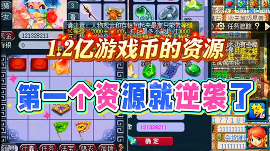 梦幻单机剧情版_大量货币1.21.2(1)截图