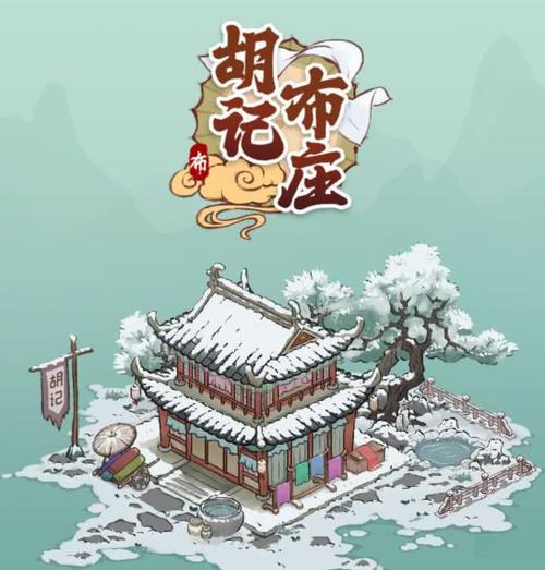 胡记布庄_免广1.0.0截图