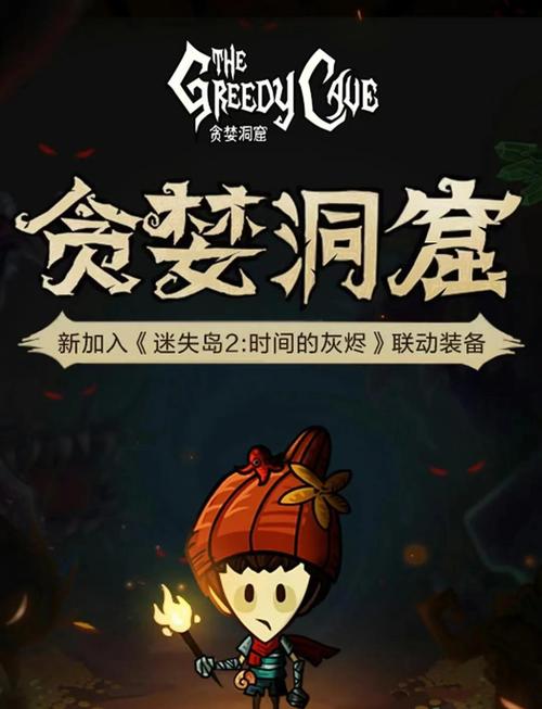 贪婪洞窟_4.0.23_kill_sign_sign截图