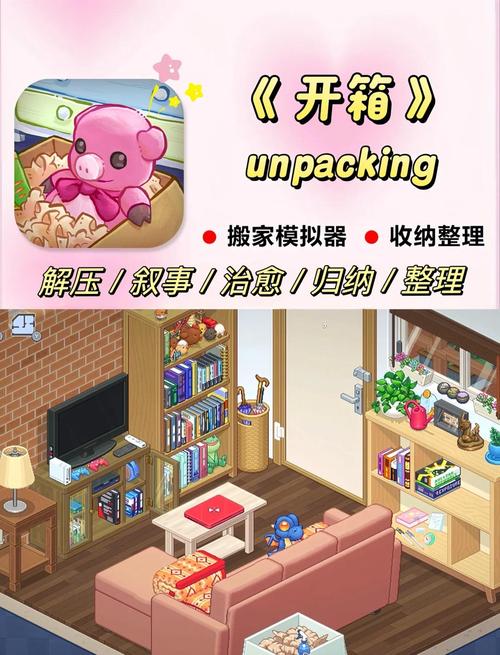 搬家模拟器Unpackingv1.02完整版Steam移植截图