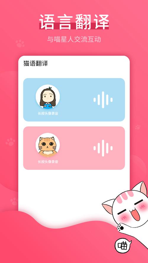 猫语翻译器whileTruelearn()v1.2.91完整版Steam移植(1)截图
