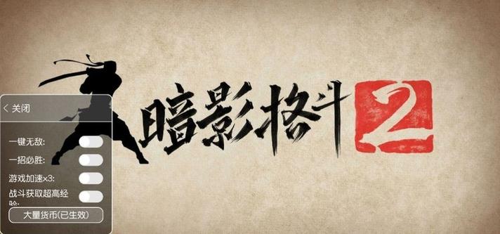 暗影格斗2内置超级模组截图