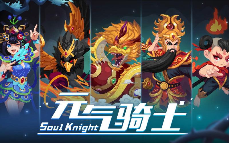 元气骑士v5.0.0mod版“神仙？妖怪！”现已开启！截图
