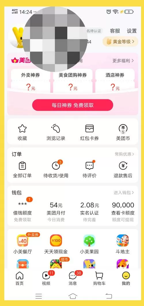 欢太科技扣款怎么取消缩略图