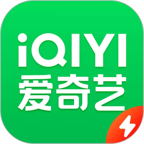 爱奇艺极速版O|丫
