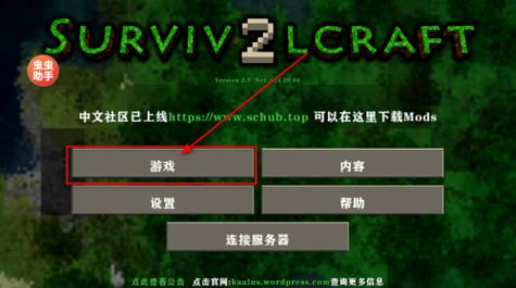 生存战争中文版多人同屏截图