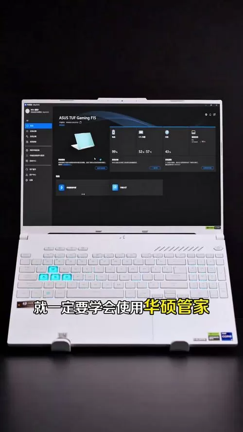 华硕电脑管家在哪个位置的截图