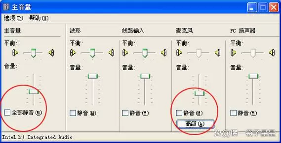 扬声器为什么没有声音截图