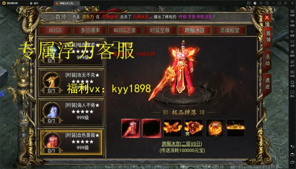 神将屠龙手游官网
