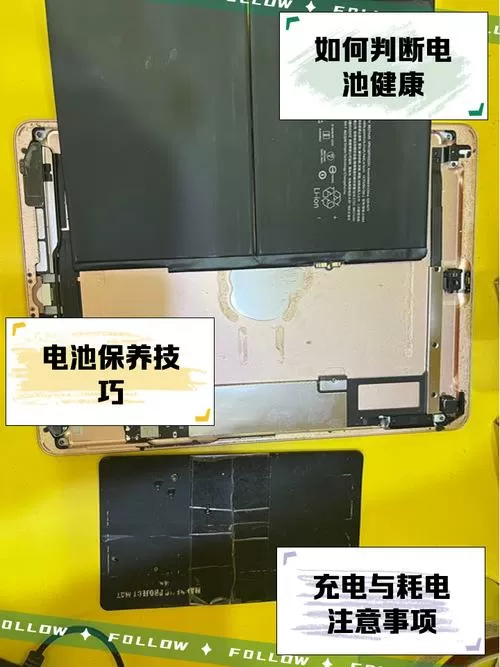 平板电脑可以更换电池吗截图
