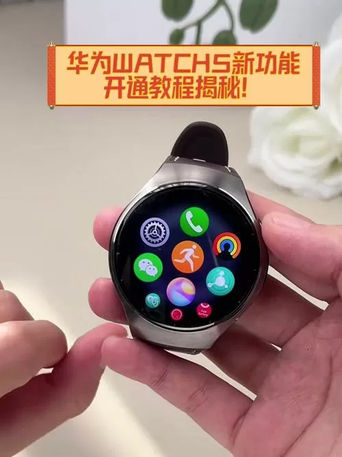 华为手表定位功能在哪里打开