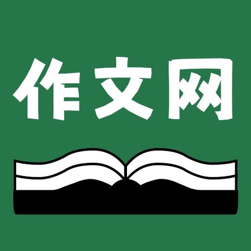 天天作文网app下载安装免费截图