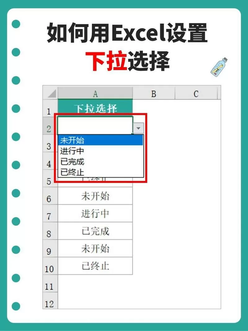 表格内加入选择项
