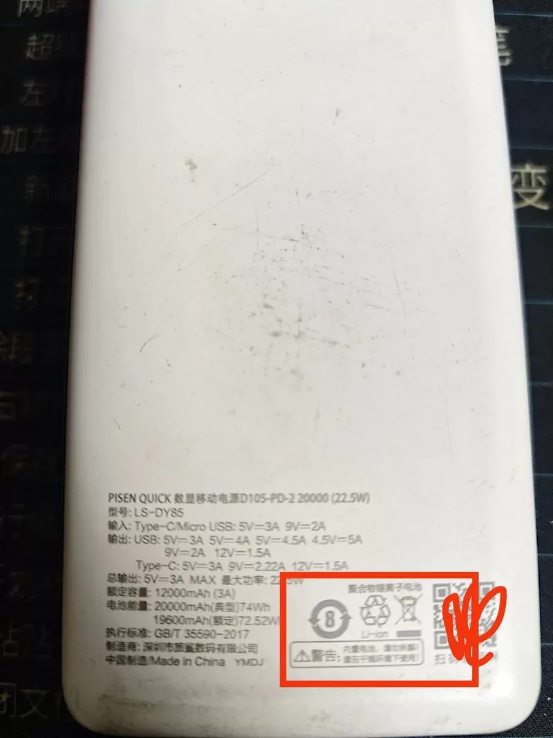 充电宝为什么不能给耳机充电截图