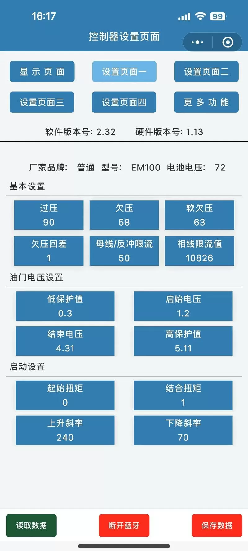 控制器怎么看多大功率图标