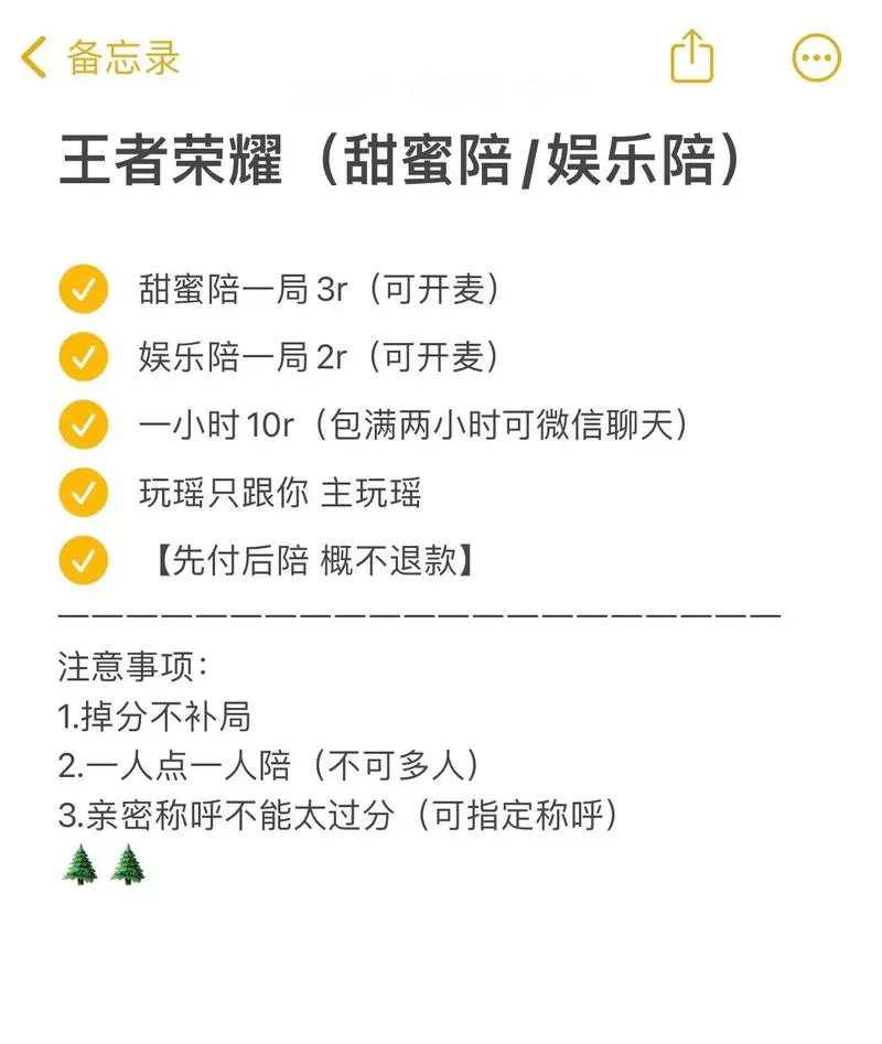王者荣耀陪练是什么意思截图