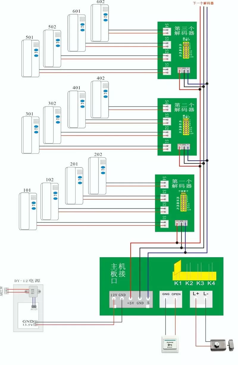 楼宇对讲系统布线图游戏截图