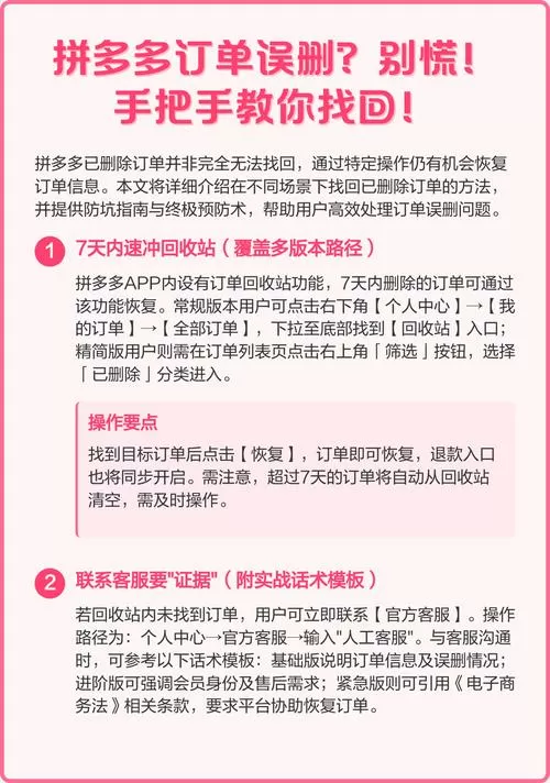 拼多多订单删除后还能找到吗截图