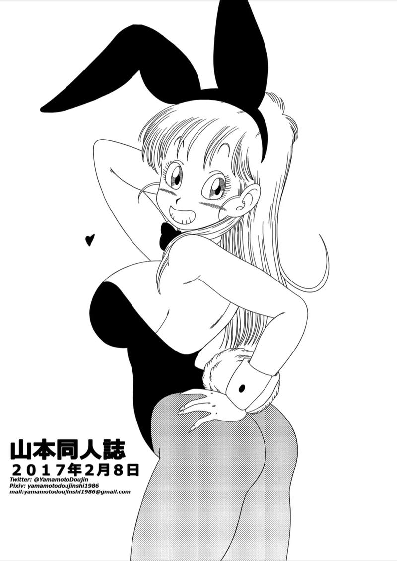 山本同人布尔玛与悟饭截图